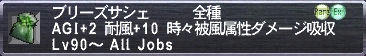 ブリーズサシェ