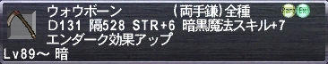 ウォウボーン