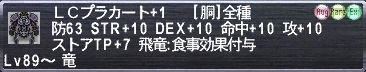ＬＣプラカート+1