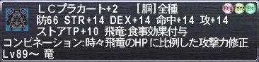 ＬＣプラカート+2
