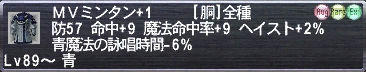 ＭＶミンタン+1