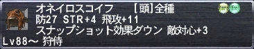 オネイロスコイフ