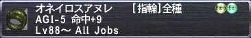 オネイロスアヌレ