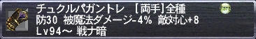 チュクルパガントレ