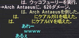 Arch Antaeus#01