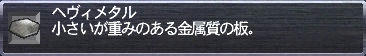 ヘヴィメタル