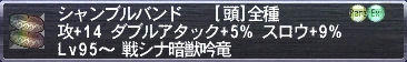 シャンブルバンド