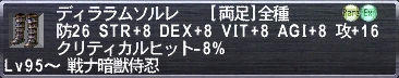 ディララムソルレ