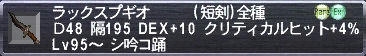 ラックスプギオ