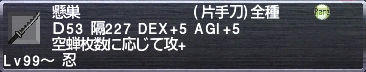 懸巣