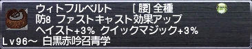 ウィトフルベルト