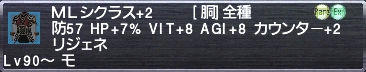 MLシクラス+2