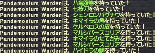 Pandemonium Warden#02