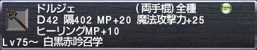 ドルジェ