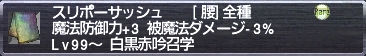 スリポーサッシュ