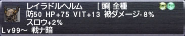 レイラドルヘルム