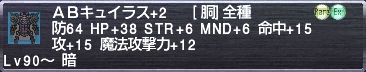 ＡＢキュイラス+2