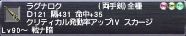 ラグナロク