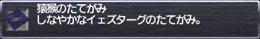 猿候のたてがみ