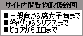 「腐女子対象」宣言同盟