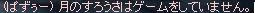 ぱずぅ_2.JPG