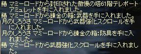 まみこどろっぷ_2b6e9231a.jpeg
