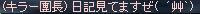 にょっき_08.jpeg