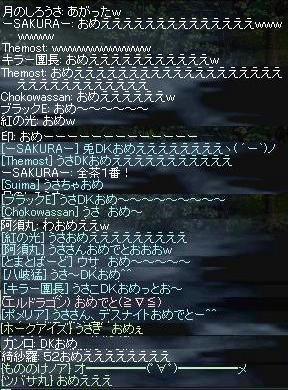 52_up_message_1.JPG