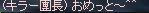 51up_message_1.JPG