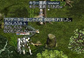 51up_present.JPG