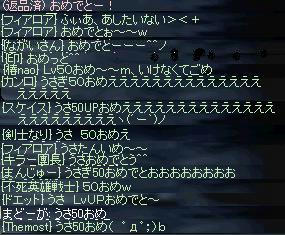 50up_message.JPG
