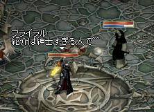 フライラル.jpeg