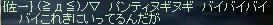 chat_17.JPG