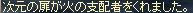 火の支配者.jpeg