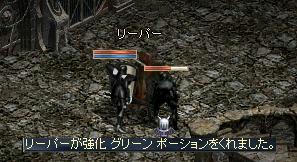 56リーパー.jpeg