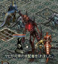 元素の支配者げっと.jpeg