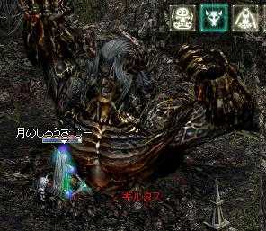 ギルタス.jpeg