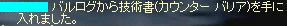 バルログ_02.jpeg