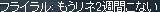 chat_66.JPG