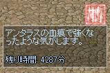 アンタラス_02.jpeg