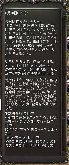 オリム6月18日.jpeg