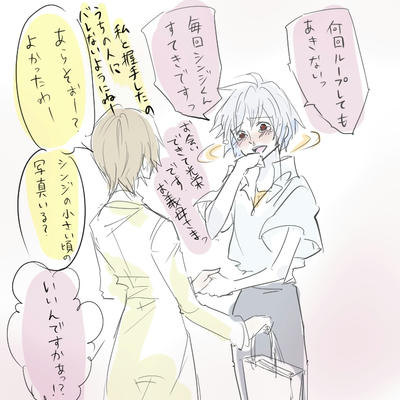 Patience エヴァ過去絵まとめ