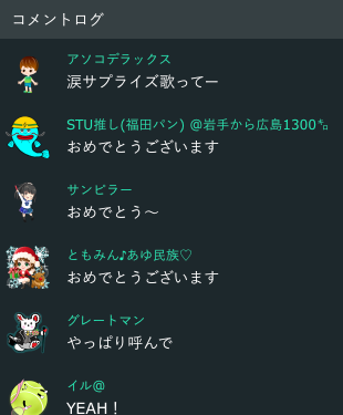 showroom コメント