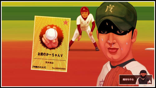 makyu.JPG