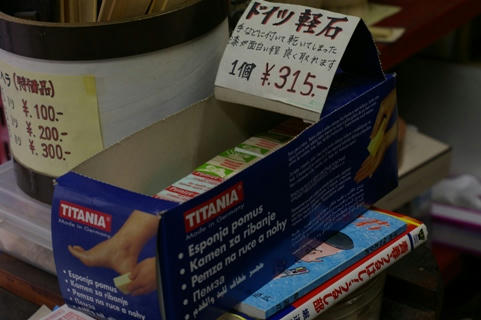 uruhashi.jpg