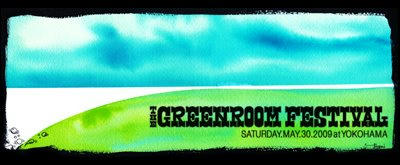 greenroom.jpg