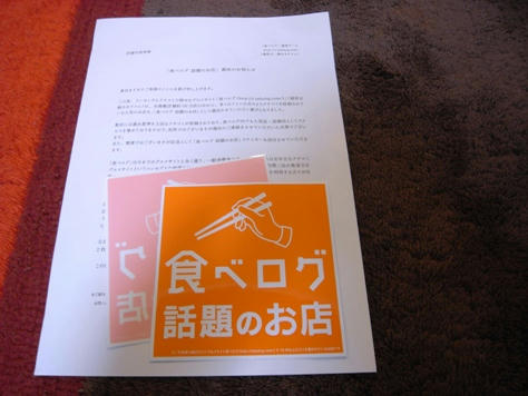 taberogu.JPG