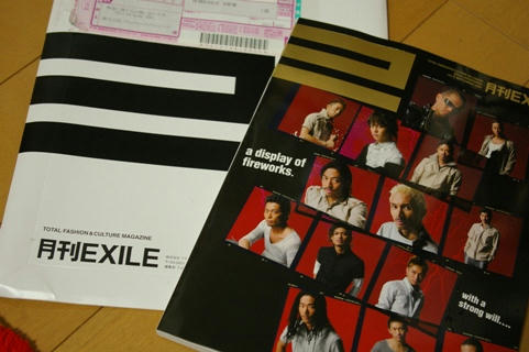 exile.JPG