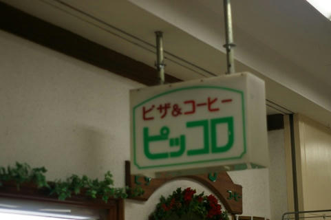 picoro6.JPG