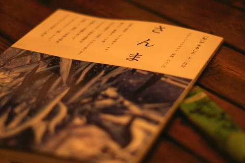sanma3.JPG